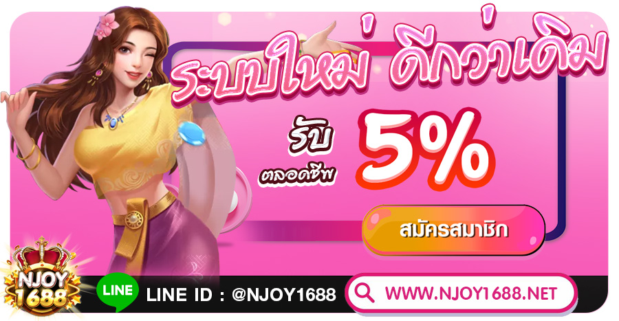 njoy slot 1688