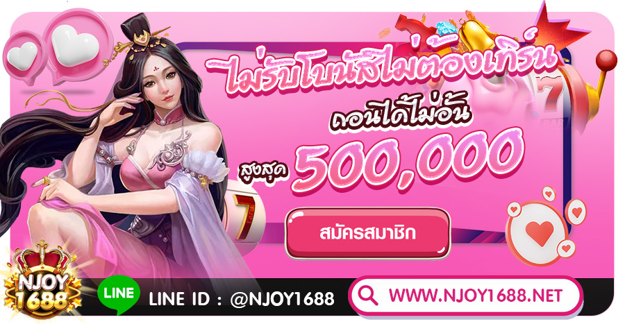 njoypg. 888